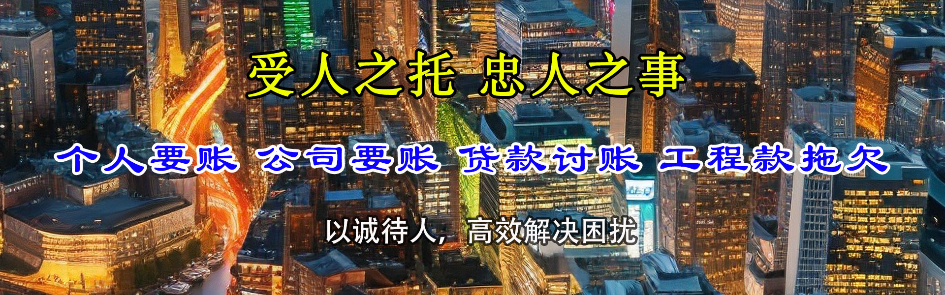 郓城收债公司